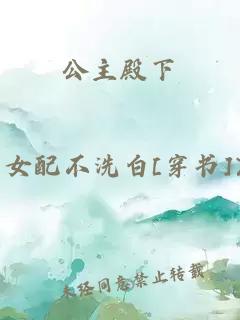 公主殿下